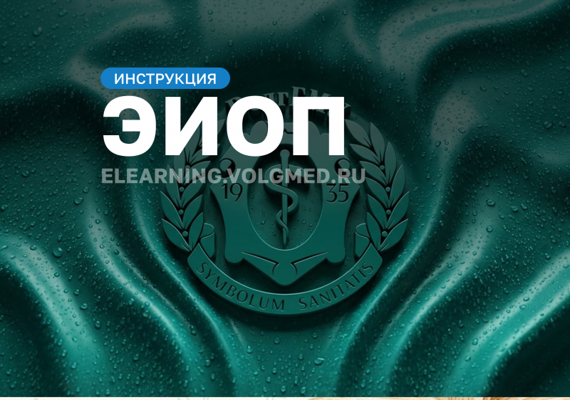 Инструкция по восстановлению пароля